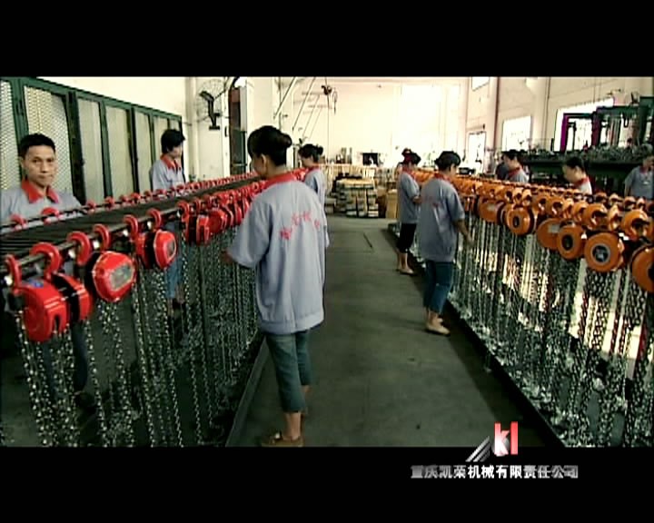 2021年疫情下的商业机遇 -- 特写“山城”牌手拉葫芦重庆凯荣公司